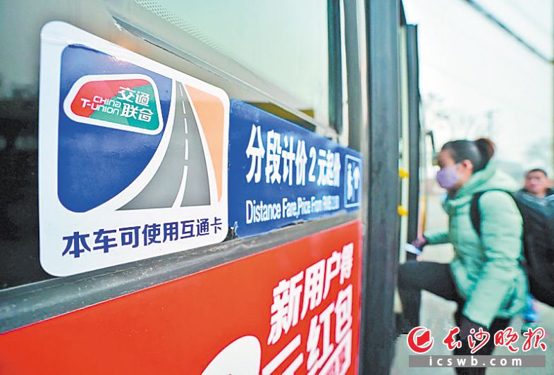 ↑外地一些城市的公交车上有非常醒目的“交通联合”标识。资料图