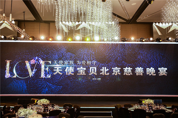 杨志刚张子健牛北壬马赫出席慈善晚宴 为公益助力