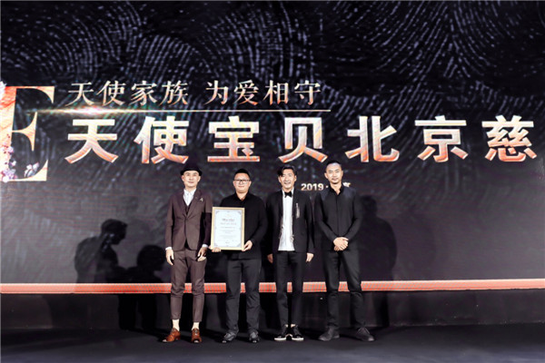 杨志刚张子健牛北壬马赫出席慈善晚宴 为公益助力