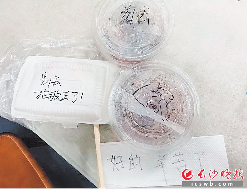 盒饭虽然冷了,留言温暖人心。长沙晚报通讯员孟赛 摄