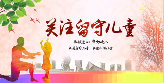 湖南省青少必一运动官网年“体育·新时代”亲子夏令营邵阳站关爱留守儿童(图2)