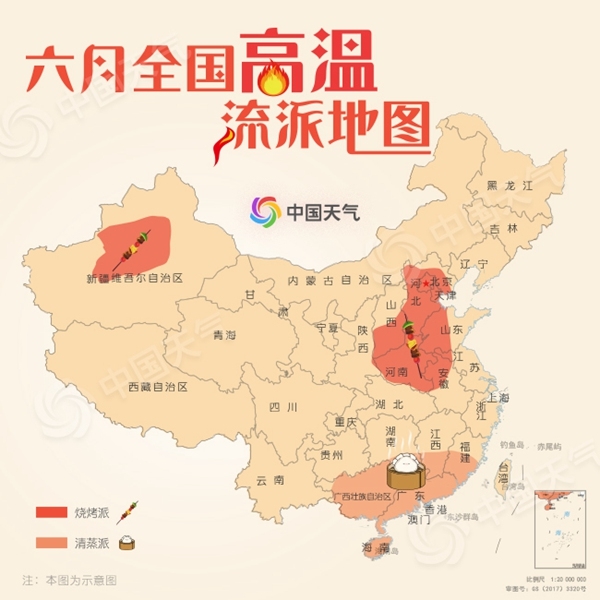 高温也有流派 你家的六月是烧烤派还是清蒸派？