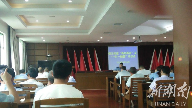 永兴县便江街道：农村交通管理“两站两员”集中“充电”