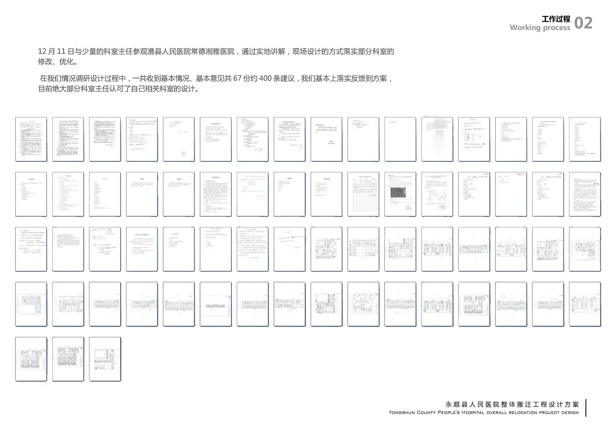 集约化、可生长——永顺县人民医院设计