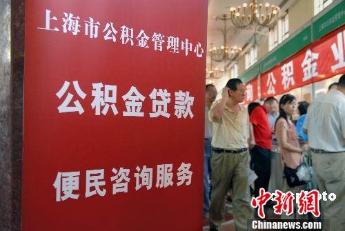 资料图:上海市住房公积金治理中间某办事大年夜厅,民众在咨询和解决相关营业。