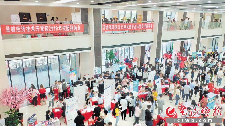 5月13日，望城经开区组织校园专场招聘会。