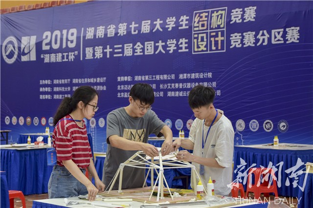 第七届湖南省大学生结构设计竞赛在湖南科技大学举行 - 校园头条 - 新湖南