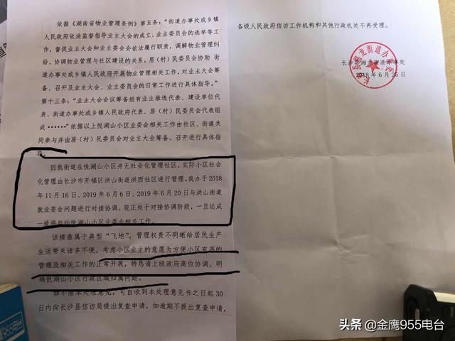 我是长沙哪里人？无处安放的“悦湖山”