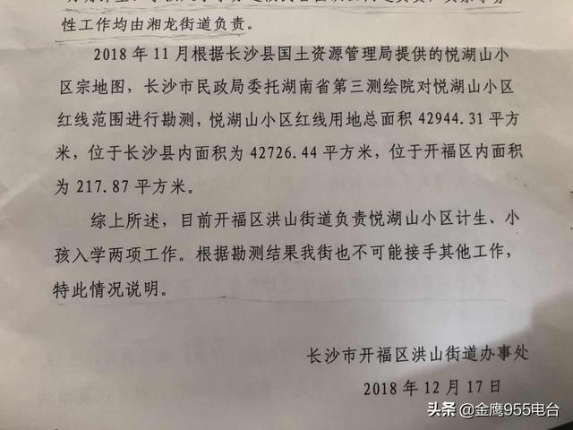 我是长沙哪里人？无处安放的“悦湖山”