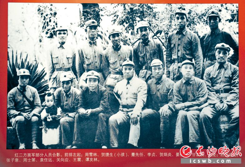 红二方面军长征途中部分人员合影。前排左起：周雪林、贺捷生(小孩)、蹇先任、李贞、贺炳炎、晏福生、甘泗淇、贺龙；后排左起：张子意、周士第、袁任远、关向应、王震、谭友林。资料图片