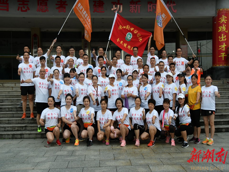 职工参加健跑活动