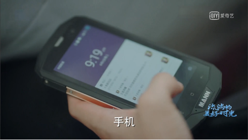 《流淌的美好时光》热播,周澄奥的手机却成了一大吸睛点?