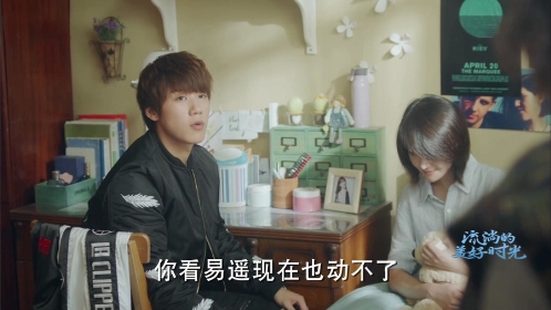 《流淌的美好时光》热播,周澄奥的手机却成了一大吸睛点?