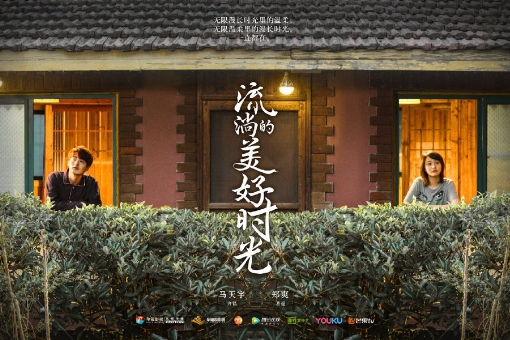 《流淌的美好时光》热播,周澄奥的手机却成了一大吸睛点?