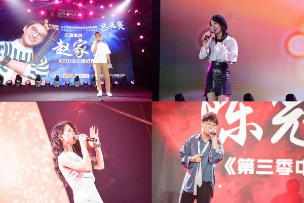 中国好声音2019总决赛排名 201907191725598745.png