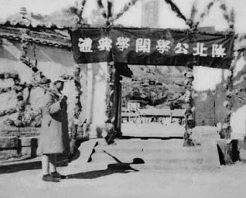 毛泽东送给陕北公学的两件“礼物” 新湖南www.hunanabc.com