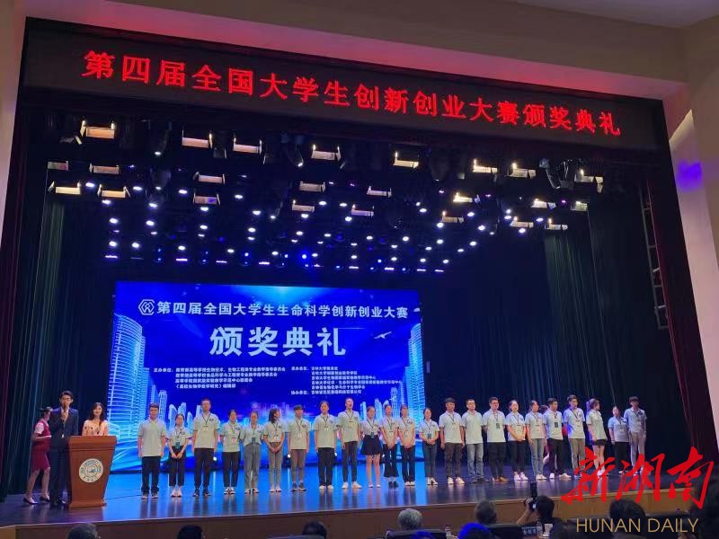 湖南农大学生获全国大学生生命科学创新创业大赛特等奖 新湖南www.hunanabc.com