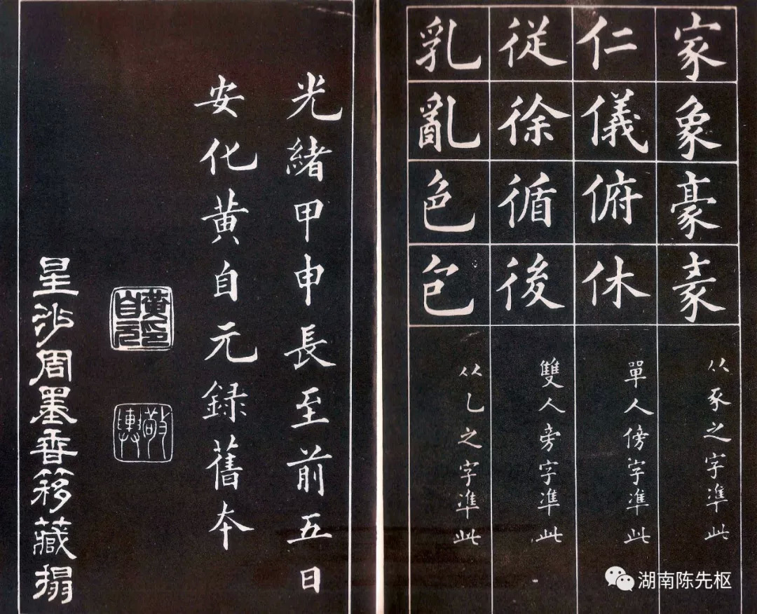 “字圣”黄自元为何葬在长沙县高桥? 新湖南www.hunanabc.com