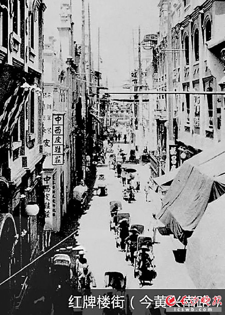 昔日“红牌楼街”(今黄兴南路)。