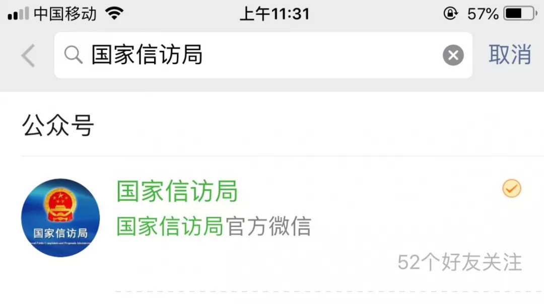 信访验证码有什么用处
