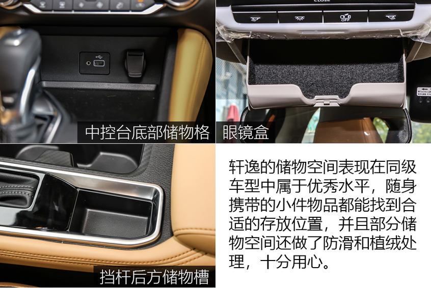 轩逸VS雷凌:过盛&刚好