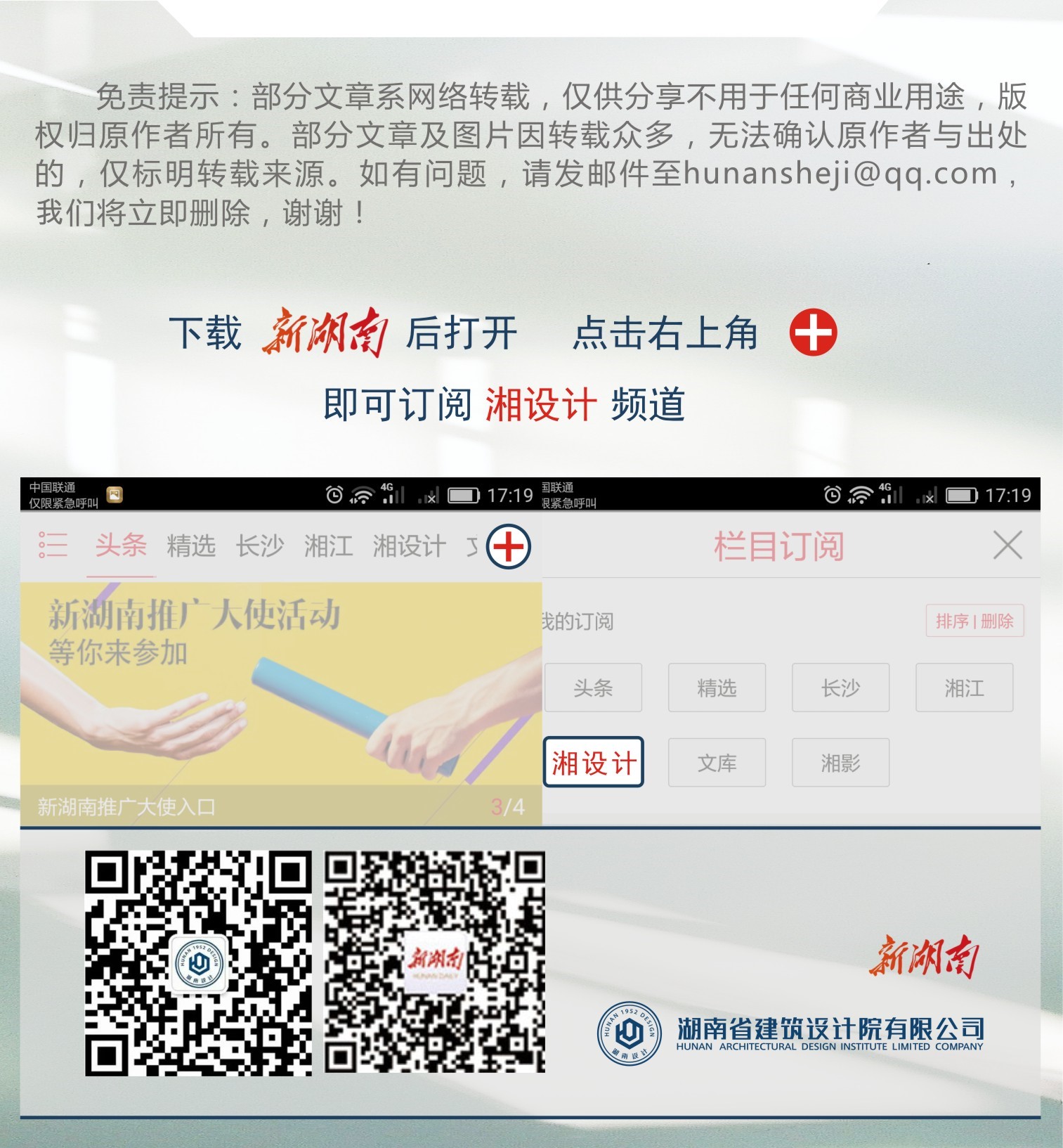 湖南工美大厦封顶 打造工艺美术新地标