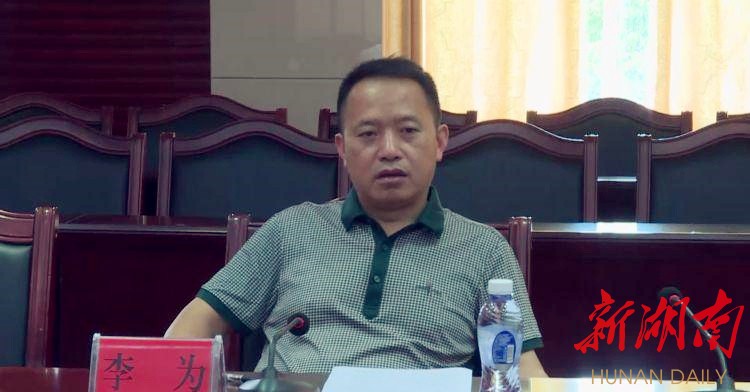 李为到华容芥菜产业园调研 - 华容 - 新湖南