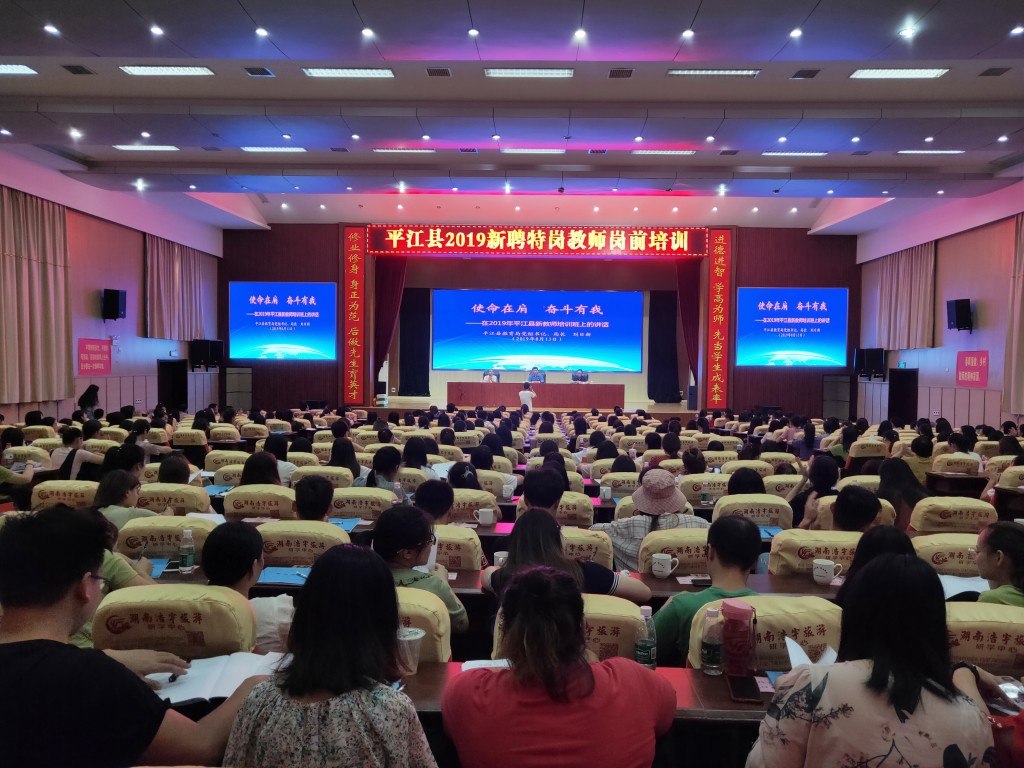 湖南平江县特岗排名_不限教师资格!平江县招480名特岗教师(2)