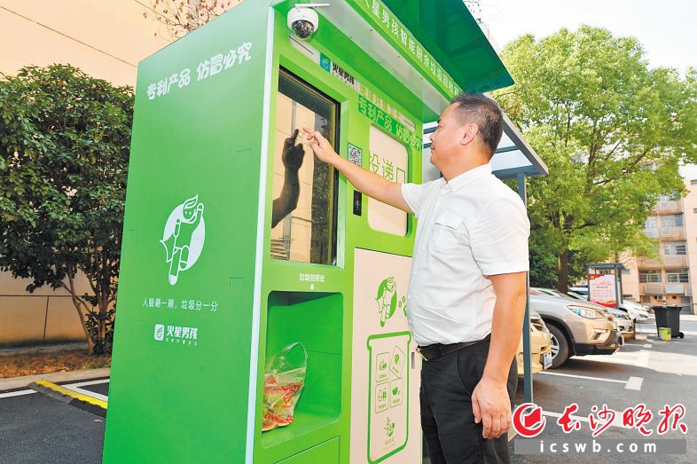 ↑近日，“火星男孩”智能厨余垃圾回收箱在岳麓区望城坡街道长华社区试用。