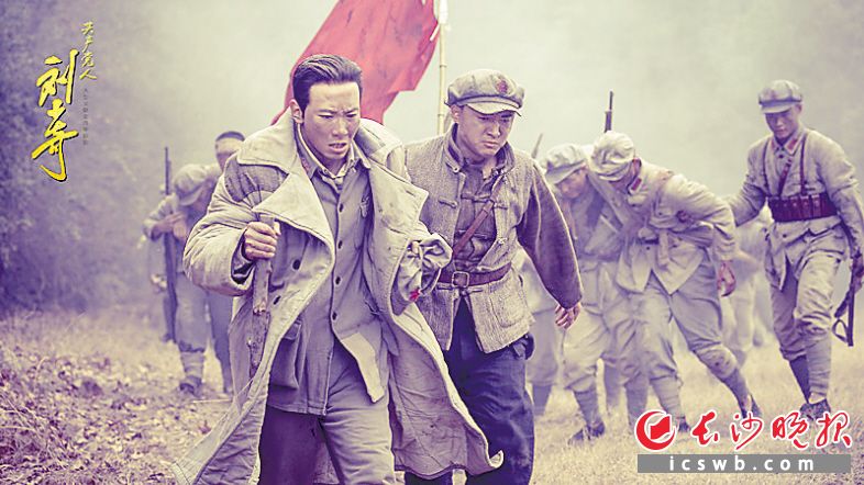 《共产党人刘少奇》剧照 均为资料图片