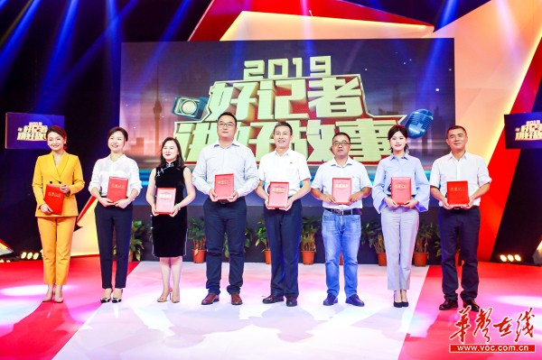 讲好新时代故事,传播好湖南声音 47名编辑记者在长沙讲好故事