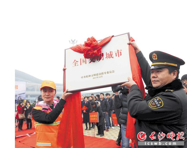 2011年12月21日,在全国文明城市接牌仪式上,长沙各界代表纷纷与“全国文明城市”奖牌合影。长沙晚报全媒体记者 周柏平 陈飞 摄影报道
