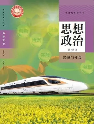 例题!普通高中历史,语文,思想政治统编高中有新v例题,详细介绍来了电学重磅教材典型图片