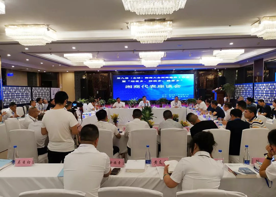 陕西湘商商会