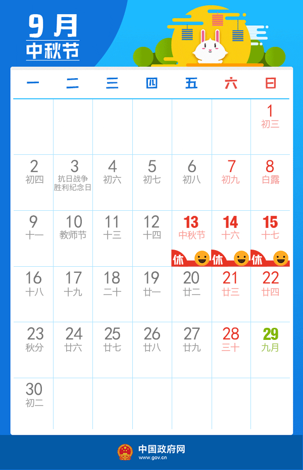 今日视点｜@湖南人 9月一大波好消息来袭，你最期待哪个