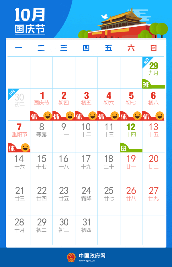 今日视点｜@湖南人 9月一大波好消息来袭，你最期待哪个