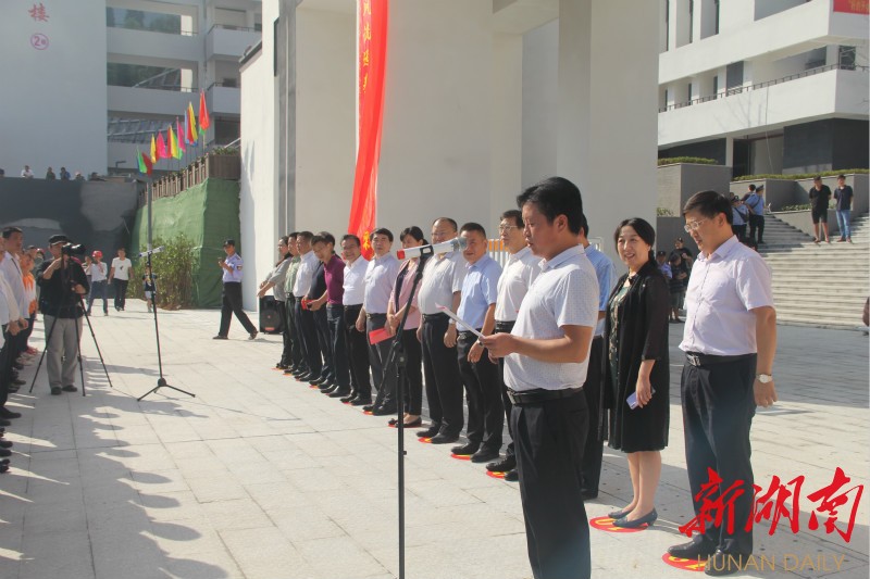 古丈县芙蓉学校举行揭牌仪式暨开学典礼