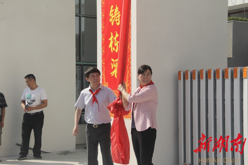 古丈县芙蓉学校举行揭牌仪式暨开学典礼