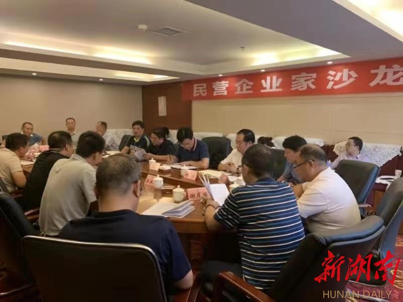 邵阳：大力优化营商环境 助推民营经济发展