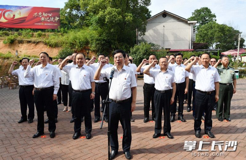 今日，在刘少奇天华调查纪念馆前，省委常委、市委书记胡衡华带领大家，面对党旗，重温入党誓词。图片均由长沙晚报全媒体记者周柏平摄
