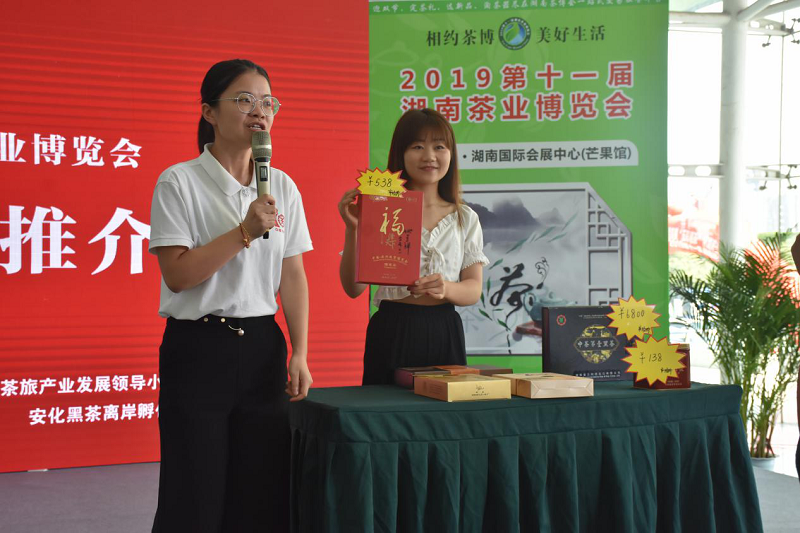 安化黑茶品牌排行_快讯|黑茶文化节“擦亮”安化黑茶公共品牌(2)