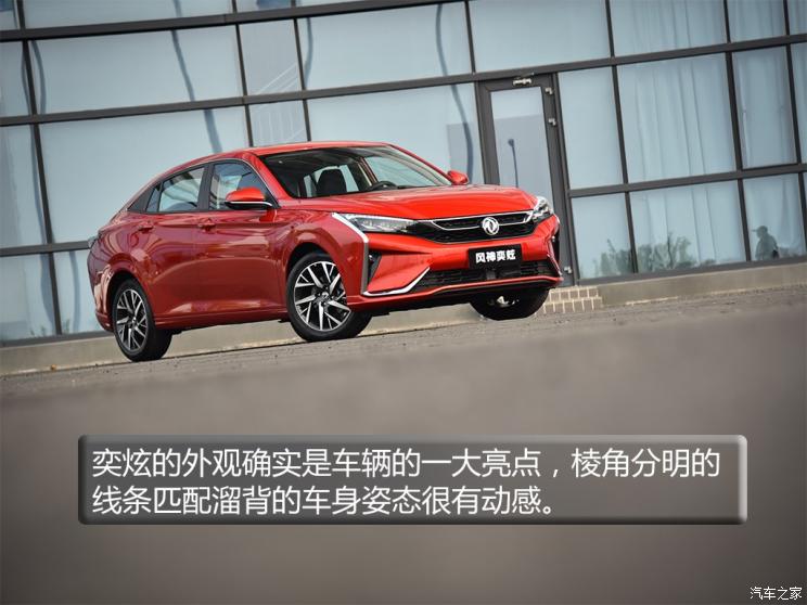 东风乘用车 奕炫 2020款 200T 自动炫曜版