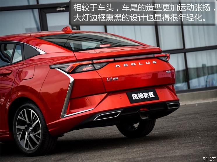 东风乘用车 奕炫 2020款 200T 自动炫曜版