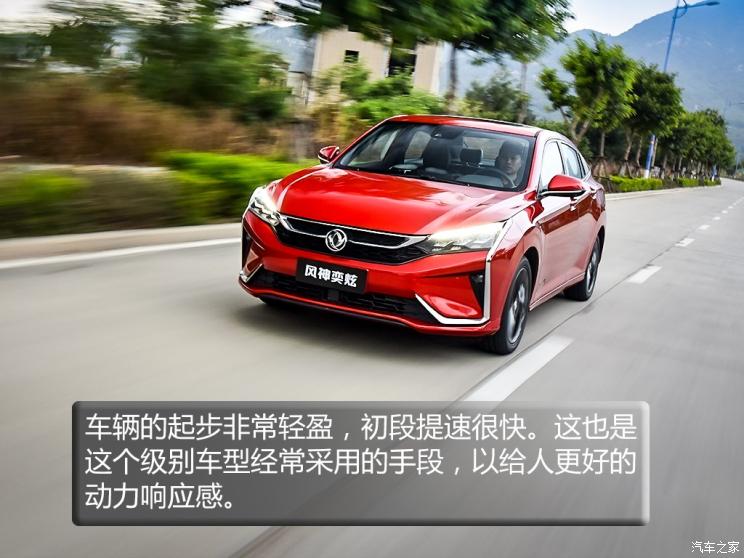 东风乘用车 奕炫 2020款 200T 自动炫曜版