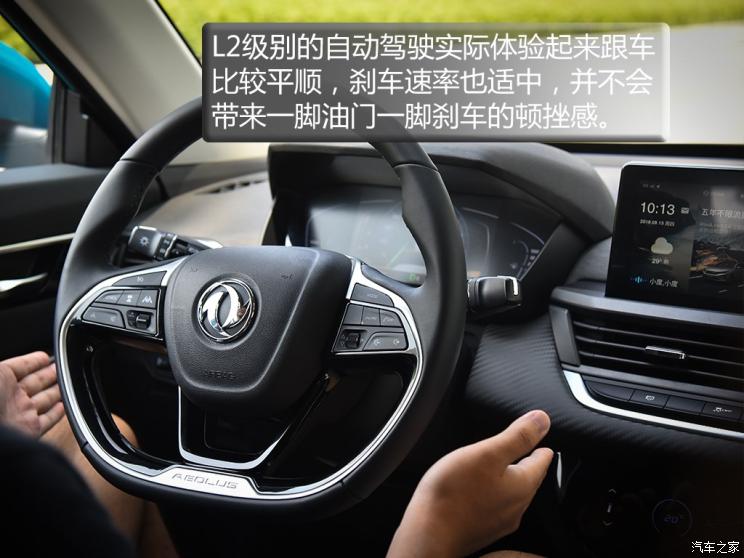 东风乘用车 奕炫 2020款 200T 自动炫曜版