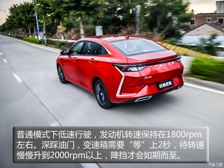 东风乘用车 奕炫 2020款 200T 自动炫曜版