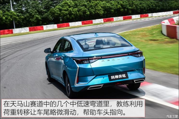 东风乘用车 奕炫 2019款 基本型