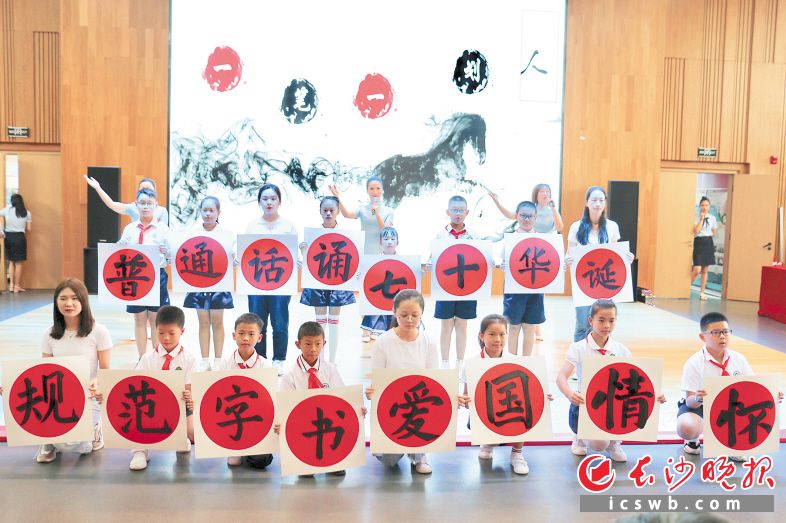 活动现场展示了软笔作品“普通话诵七十华诞，规范字书爱国情怀”。 长沙晚报通讯员 谭志军 摄