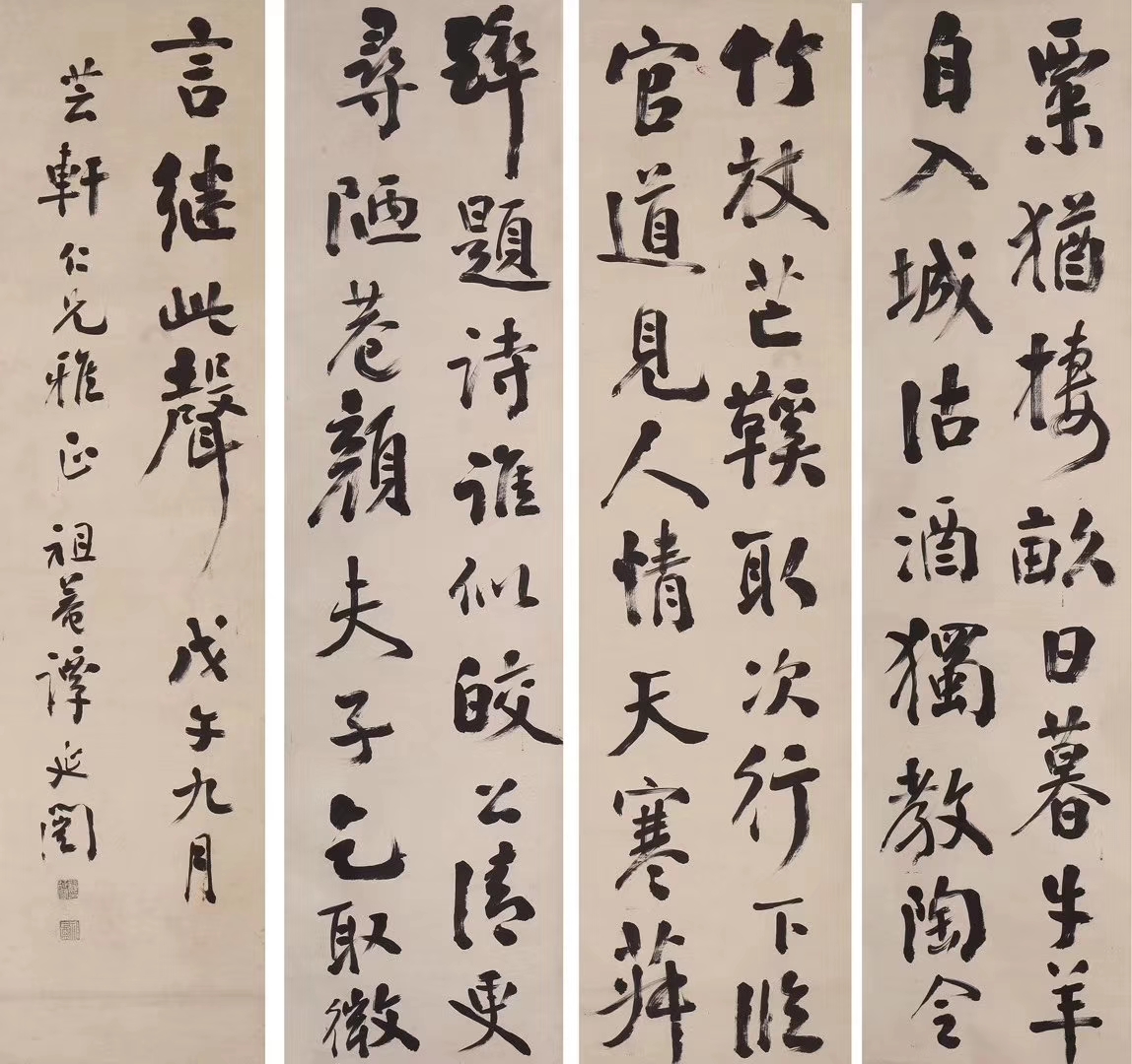 谭延闿书法.