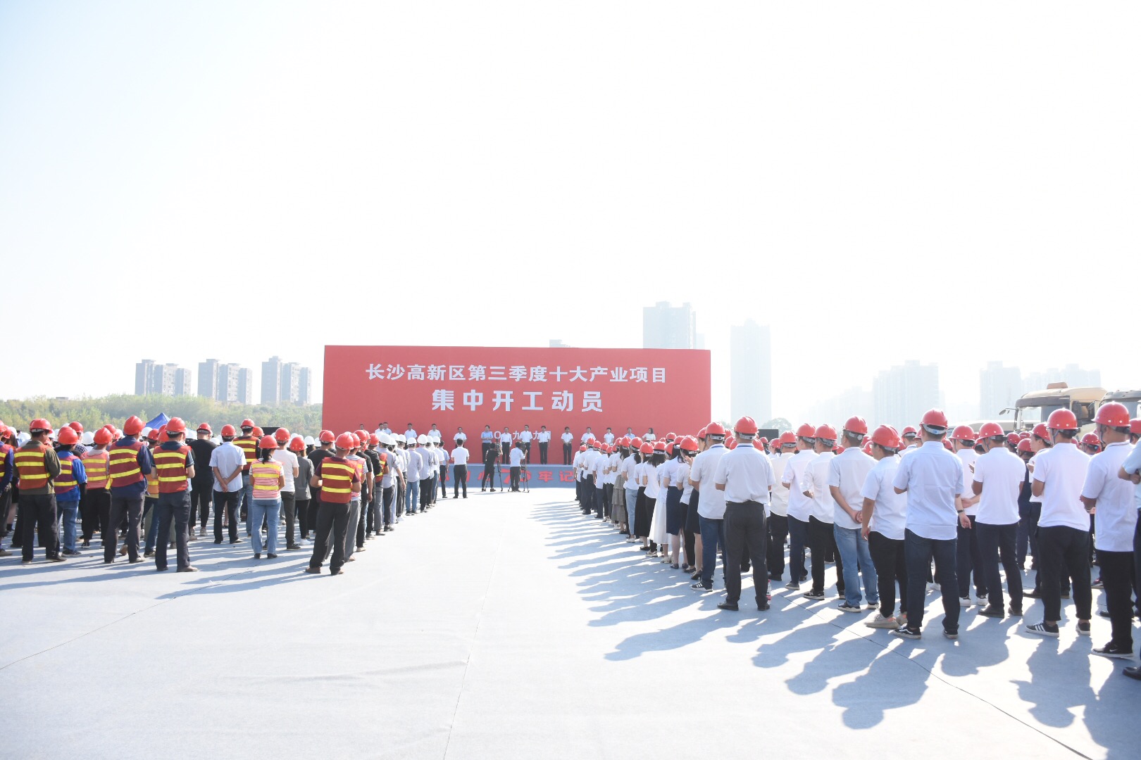 今日上午，长沙高新区举行十大产业项目集中开工动员大会。